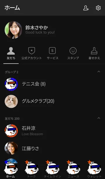 [LINE着せ替え] スターズ ラビット 9の画像2