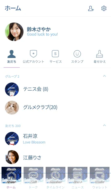[LINE着せ替え] ふるた☆大人可愛いシロクマ-冬の夜空-の画像2
