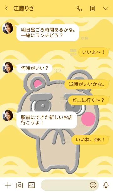 [LINE着せ替え] くまったな 黄の画像4