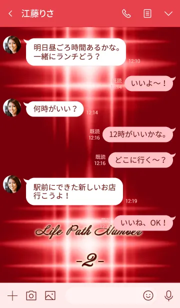 [LINE着せ替え] Life Path Numbers -2-Redの画像4