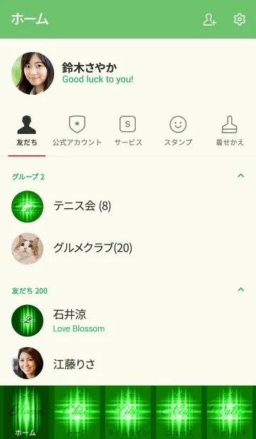 [LINE着せ替え] Life Path Numbers -2-Greenの画像2