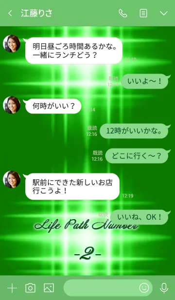 [LINE着せ替え] Life Path Numbers -2-Greenの画像4