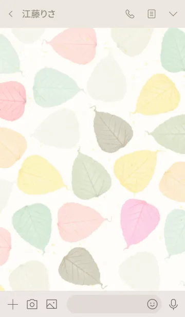 [LINE着せ替え] カラフル葉っぱスマイル14の画像3