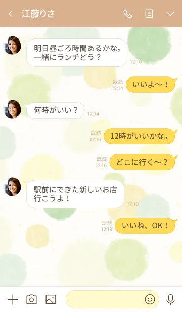 [LINE着せ替え] スマイル-大人水彩水玉緑12-の画像4