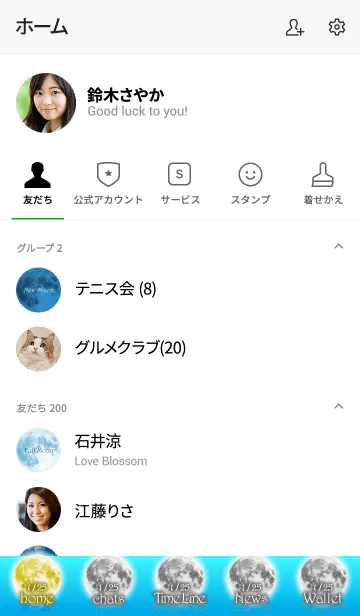 [LINE着せ替え] 水瓶座新月【2020】Keiko的ルナロジー.の画像2