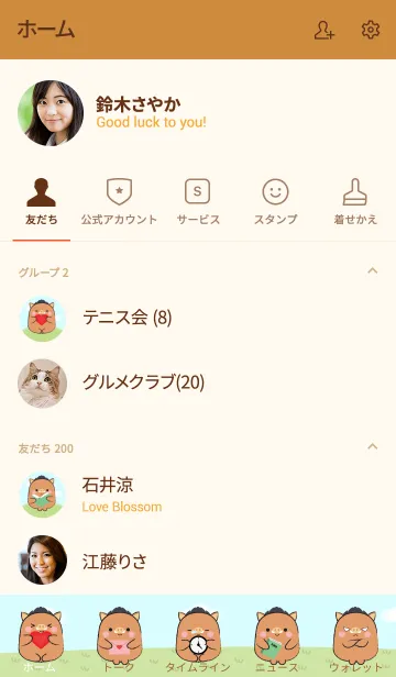 [LINE着せ替え] My Fat Cute Boar Theme (jp)の画像2