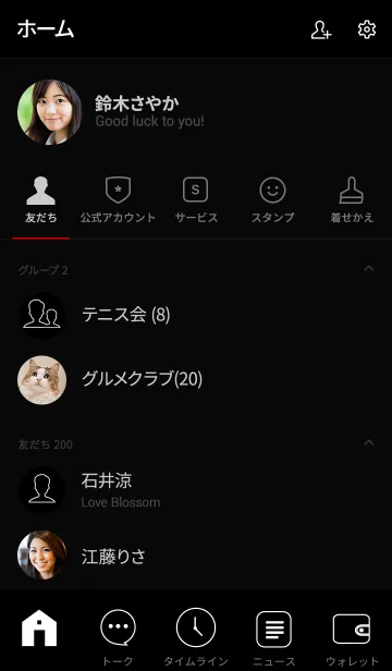 [LINE着せ替え] Love Black Ver.3 (jp)の画像2