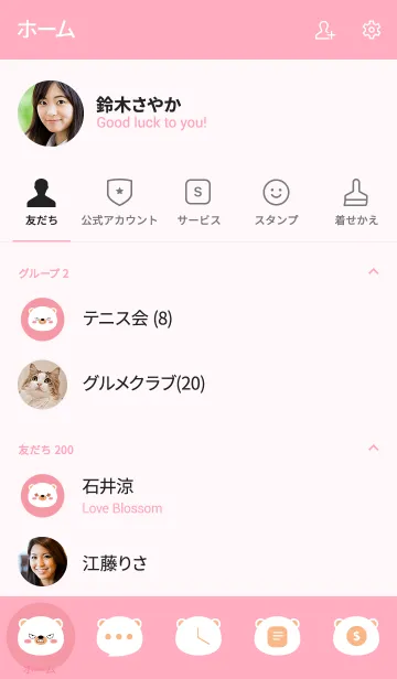 [LINE着せ替え] Simple Angry White Bear Theme (jp)の画像2