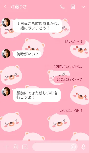 [LINE着せ替え] Simple Angry White Bear Theme (jp)の画像4