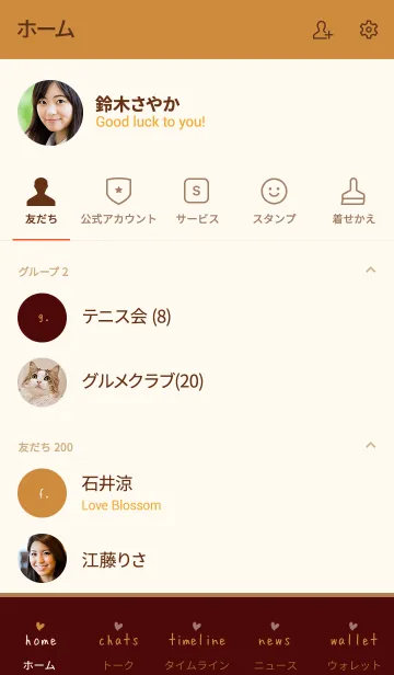 [LINE着せ替え] キャメルコーデ*ボルドーの画像2