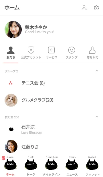 [LINE着せ替え] ねこのきせかえ(白）の画像2