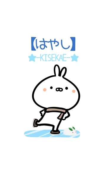 [LINE着せ替え] 【はやし】ゆるかわウサギ・ふゆの画像1