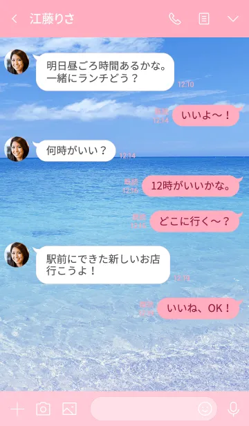 [LINE着せ替え] Summer ocean 18.の画像4