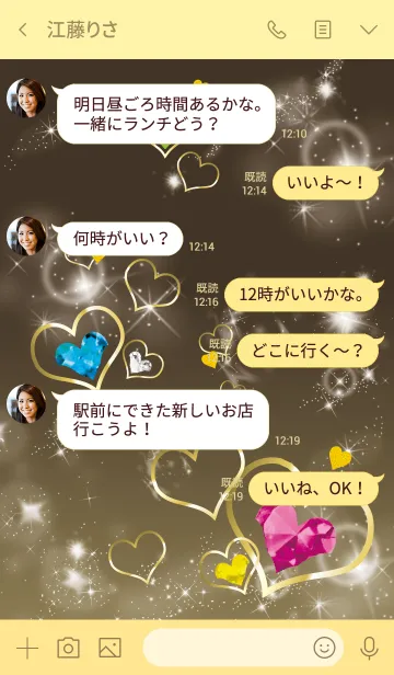 [LINE着せ替え] ゴールド : 運気UPストーンハートの画像4