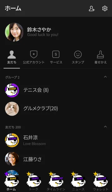 [LINE着せ替え] スターズ ラビット 10の画像2