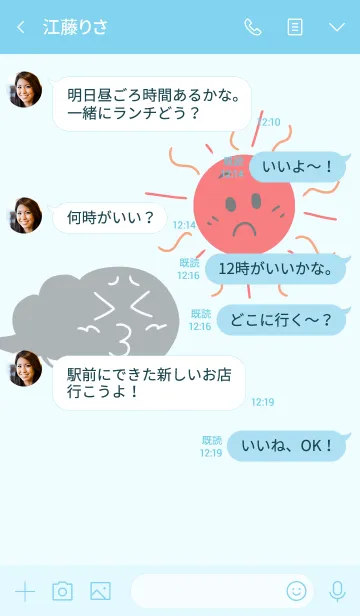 [LINE着せ替え] 北風と太陽の画像4