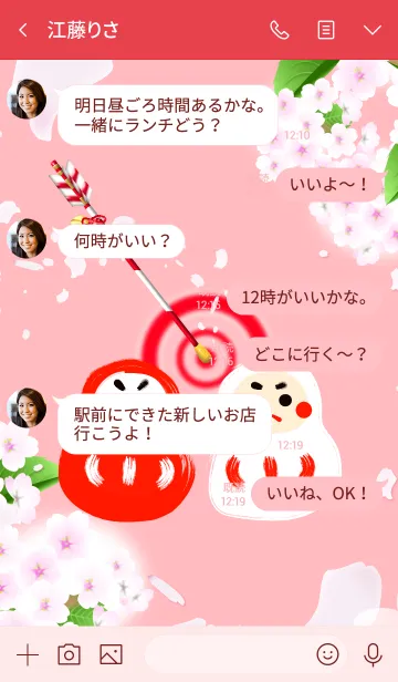 [LINE着せ替え] だるま6（合格祈願、必勝）の画像4