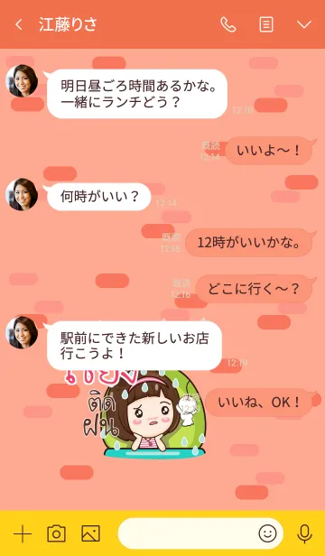 [LINE着せ替え] CHIENG gamsai little girl V.04の画像4