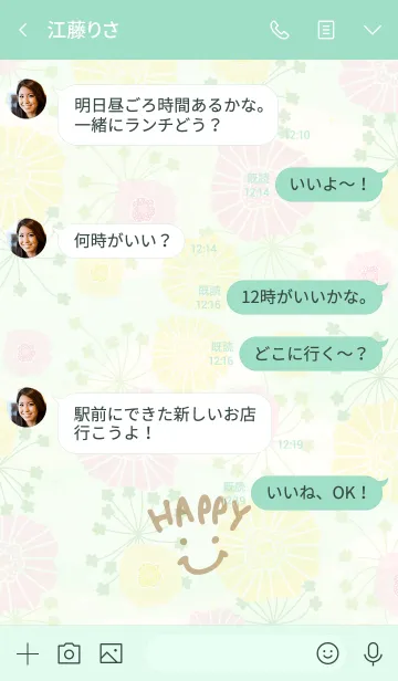 [LINE着せ替え] 北欧風お花-スマイル28-の画像4