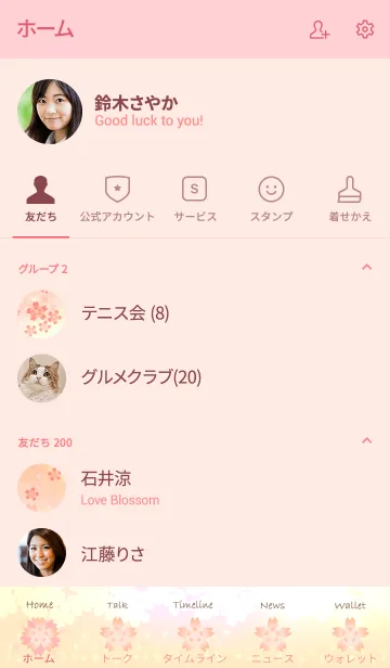 [LINE着せ替え] 心が軽く弾むさくら・コーラルピンクの画像2