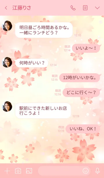 [LINE着せ替え] 心が軽く弾むさくら・コーラルピンクの画像4