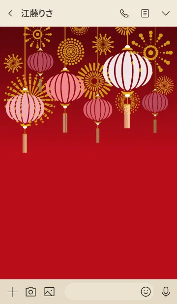 [LINE着せ替え] テーマの旧正月の画像3