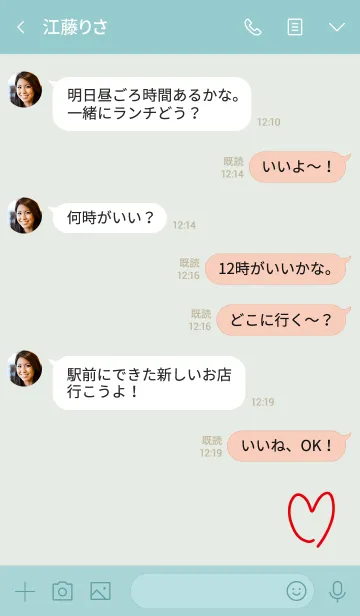 [LINE着せ替え] 緑 : サイン文字 (ハート)の画像4