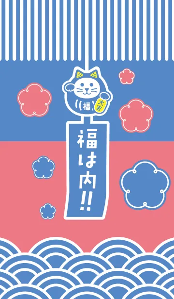 [LINE着せ替え] 風鈴招き猫 鬼バージョン／青×桃色の画像1