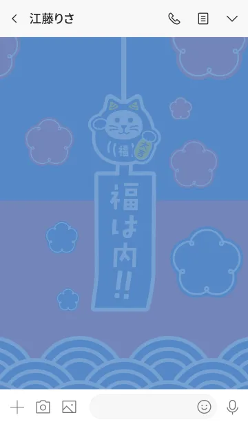 [LINE着せ替え] 風鈴招き猫 鬼バージョン／青×桃色の画像3