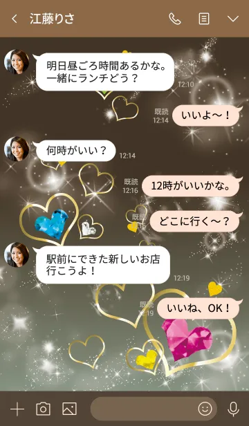 [LINE着せ替え] ブラウンとカーキ : 運気UPストーンハートの画像4