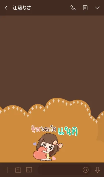 [LINE着せ替え] NAK molly chitchat V05の画像3