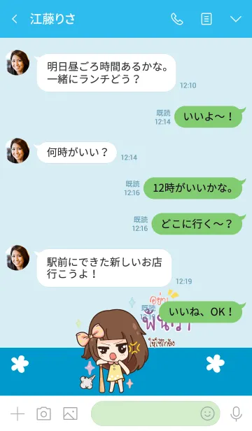 [LINE着せ替え] PUNWA molly chitchat V02の画像4