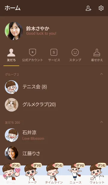 [LINE着せ替え] SUAY kala V10の画像2