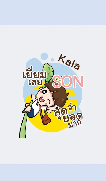 [LINE着せ替え] SON kala V10 eの画像1