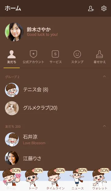 [LINE着せ替え] SON kala V10 eの画像2