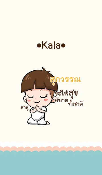 [LINE着せ替え] SUPWAN kala V09の画像1