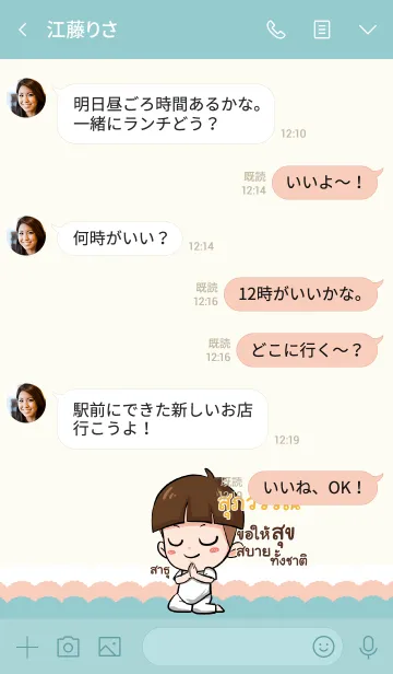 [LINE着せ替え] SUPWAN kala V09の画像4