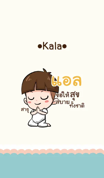 [LINE着せ替え] L kala V09の画像1