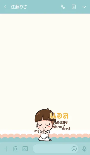 [LINE着せ替え] L kala V09の画像3