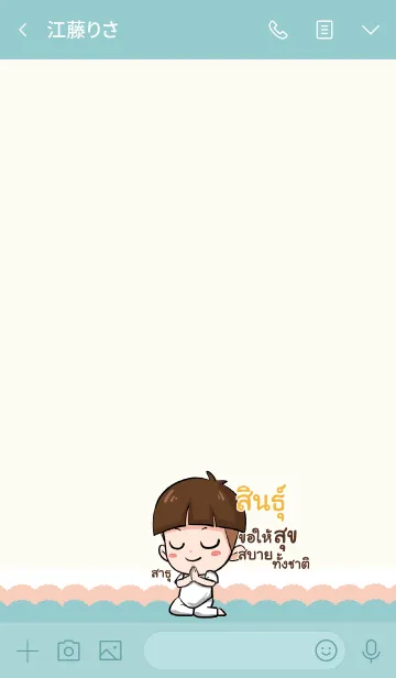 [LINE着せ替え] SIN2 kala V09の画像3