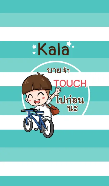 [LINE着せ替え] TOUCH kala V08 eの画像1