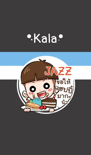 [LINE着せ替え] JAZZ kala V05 eの画像1