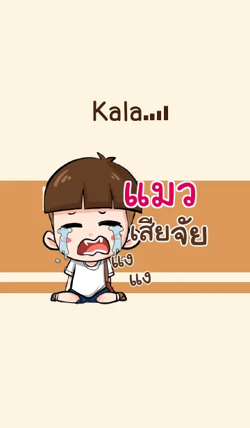 [LINE着せ替え] MAEW kala V07の画像1