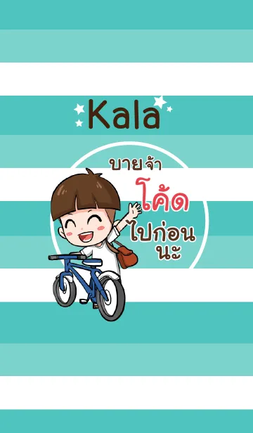 [LINE着せ替え] CODE kala V08の画像1