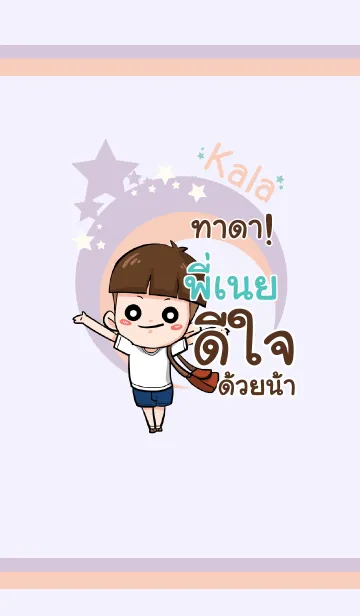 [LINE着せ替え] PINEI kala V06の画像1