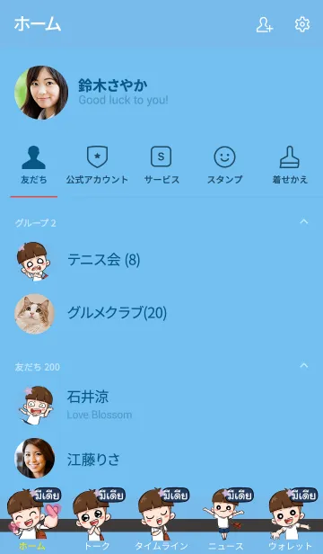 [LINE着せ替え] MEDIA kala V05の画像2