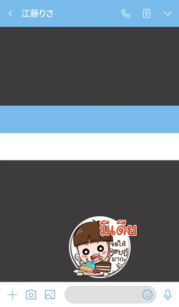 [LINE着せ替え] MEDIA kala V05の画像3