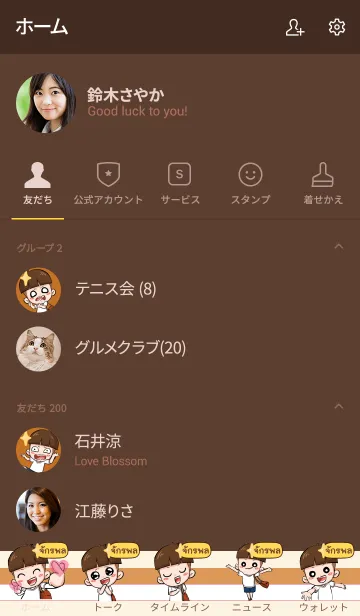 [LINE着せ替え] JUKPOL kala V07の画像2