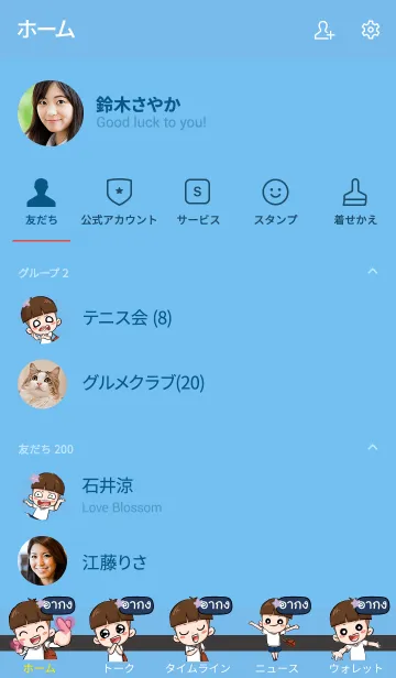 [LINE着せ替え] RKONG2 kala V05の画像2