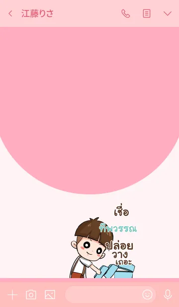 [LINE着せ替え] TIPAWAN kala V04の画像3